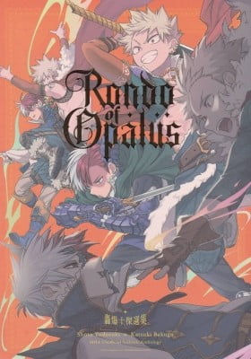 My Hero Academia – Rondo of Opalus (Doujinshi)