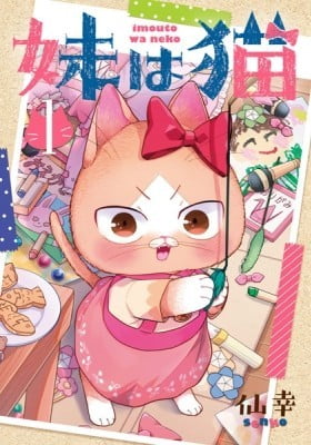 My Sister, The Cat My Sister, The Cat